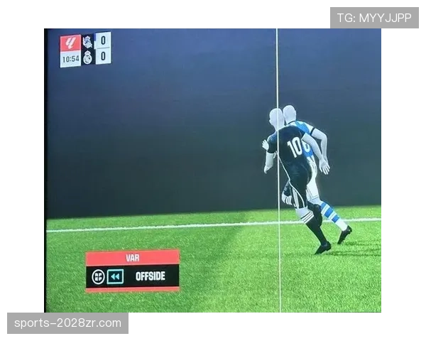 延迟举旗规则：VAR时代越位判罚为何不再“秒出”？